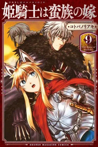 The Barbarian’s Bride