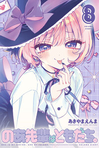 Noa-Senpai is My Friend.