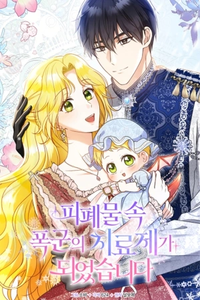 Me convertí en la cura del tirano en una novela oscura