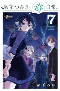 Tsumiki Ogami's Not-So-Ordinary Life