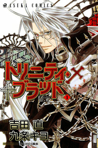 Trinity Blood