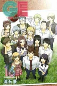 GE ~Good Ending~