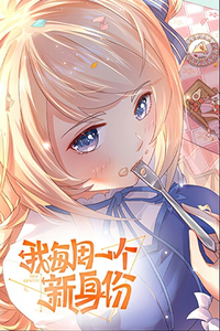 Obtengo una nueva identidad cada Semana