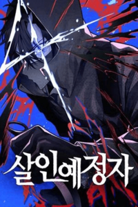 ASESINO PREDESTINADO