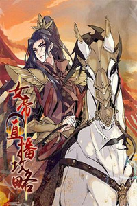 The Empress's Live Stream