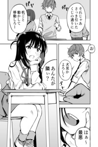 Dog-Eared Tsundere Classmate Story