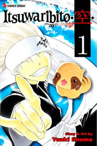 Itsuwaribito