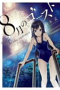 She is in the summer