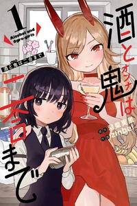 Sake to Onna wa Ni-gō made