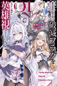 El noble villano que desafió las expectativas y destrozó su propia bandera de la fatalidad gracias a su «verdadera fuerza»: cómo terminó siendo considerado un héroe por las heroínas antes de