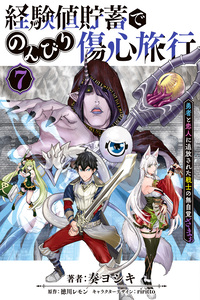 Keiken-chi chochiku de nonbiri shōshin ryokō ~ yūsha to koibito ni tsuihō sa reta senshi no mujikaku zama~