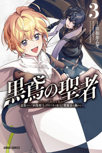 Saint of Black Kite