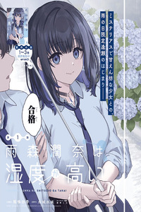 Amamori Junna Is Humid
