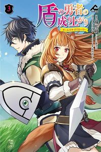 The Rising of the Shield Hero ~ Girl's Side Story