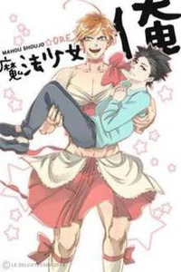 Magical Girl Ore