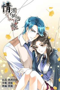 Love Is Never Enough