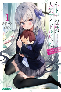 My wife in the web game is a popular idor