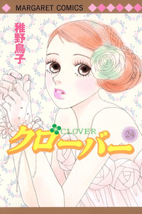 Clover