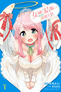 Megami to Kekkon Shite Isekai de Shinkon Seikatsu