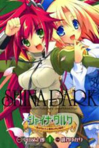 Shina Dark: King of Dark Moon and Blue Moon's Princess