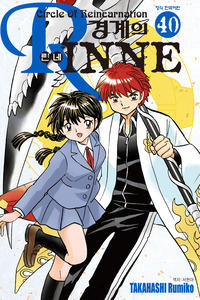 Wheel of Reincarnation Rinne