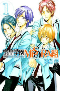 The Beautiful Skies of Houou High