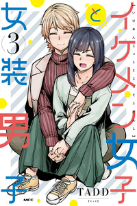 Handsome Girl and Crossdressing Boy