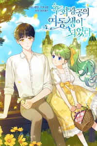 Me Convertí en la Hermana Menor de un Protagonista Masculino Obsesivo y Arrepentido