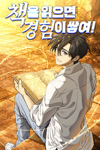Read to Level Up