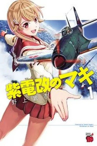 Maki the Shidenkai Pilot