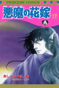 Bride of Deimos