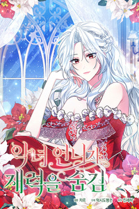 The Villainous Older Sister Hides Her Wealth