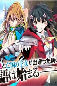 Hero's Granddaughter and Demon Lord's Daughter