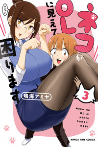 Neko ga OL ni Miete Komarimasu