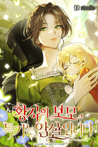 Once an Assassin, Now a Royal Nanny