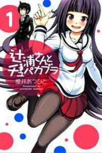 Unidentified Mysterious Girl