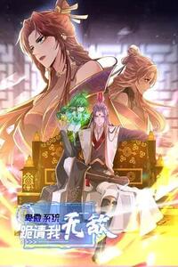 Beiwei Xitong, Gui Qing Wo Wu Di
