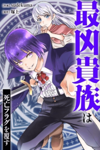 El Noble Más Malvado Revierte La Bandera De La Muerte