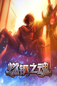 Soul of Burning Steel