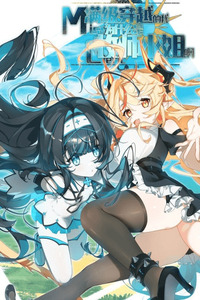 Why Am I a Max-Level Priestess After Crossing into Another World?