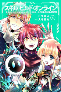 Skill Build Online ~Hentai Sniper ni yoru MMORPG Chousen-ki~