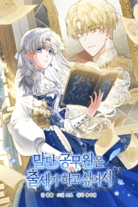 Una funcionaria de bajo rango quiere ascender