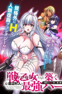 Sen’otome-tachi to Kizuku Moto-Teihen Murabito no Saikyō Hāremu: Sūmannin no Onna ni Taishi, Otoko wa Ore Hitori