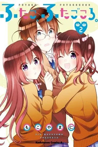 Split between Twins