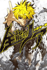 Zennou no Noa - The World of Lost Memories