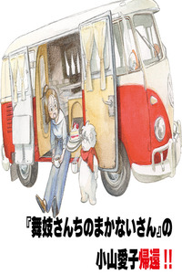 Kimi wa Akeboshi