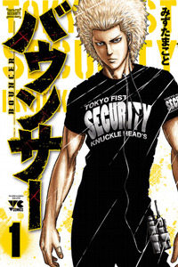 Bouncer -Tokyo Fist-