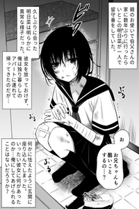 Haré a mi prima feliz hasta que sea un universitario