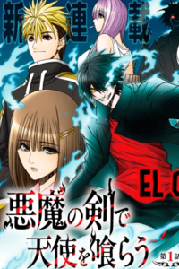 Devorando ángeles con la espada del demonio