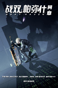 Punishing Gray Raven: Interlude